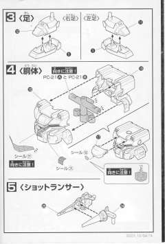 XM-X2ex 海盗高达X-2改 SD G世纪-F-资料图