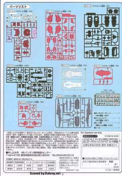 1/100 高达SEED DESTINY模型 ZGMF-1000/A1 炮战型扎古勇士 NG-资料图
