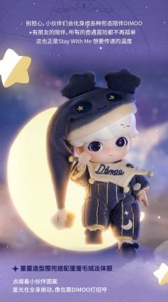 Stay With Me可动人偶-资料图