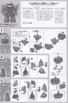 SD CS 凯蒂猫 扎古II 透明版-资料图