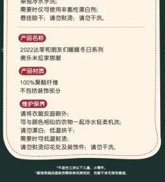 奥乐米拉-22上迪圣诞睡衣-资料图