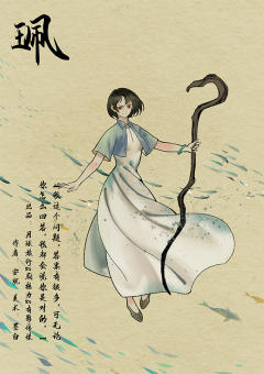 大鱼海棠·前传-资料图