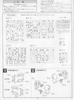 HG GF13-006NA 麦克之星高达-资料图