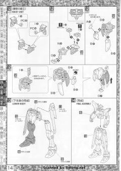 MG ZGMF-X20A 强袭自由高达-资料图