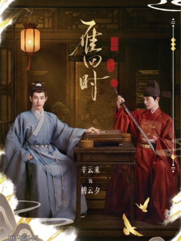 雁归卡(199编)