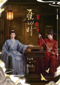 雁归卡(199编)
