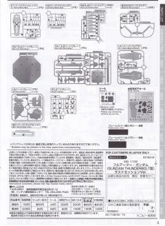 MG FA-78 全装甲高达 雷霆宙域 LAST决战-资料图