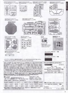 MG FA-78高达全装备 最后对话 Ver.-资料图