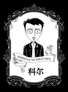 多波尔小镇没有白天-资料图