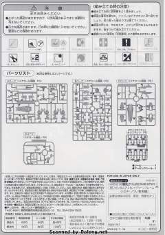 HG高达 SEED MBF-P04 异端高达绿色机-资料图
