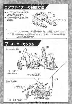 SD高达G世纪 FA-178 全装甲高达Mk-Ⅱ-资料图