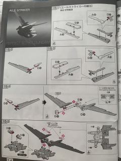 RG GAT-X105+AQM/E-YM1 完美强袭高达 透明Ver.-资料图