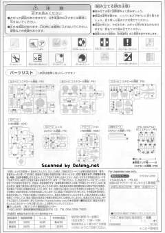 HGUC MSN-03 乍得·多加（邱尼·盖斯专用)-资料图