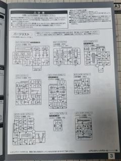 RG MBF-P03 异端高达蓝色机-资料图