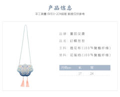 幻蝶·绣花包-资料图