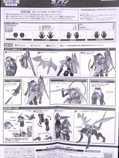 ROBOT魂 <Side MS> ovv-f 伽夫兰-资料图