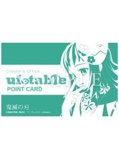 真菰-ufotable cafe积点卡