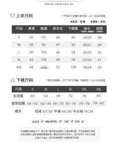 云弦月·水手服-资料图
