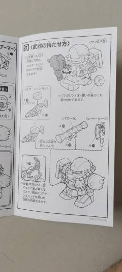 SD高达 BB战士 MS-06F 扎古Ⅱ-资料图