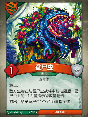 蚕尸虫