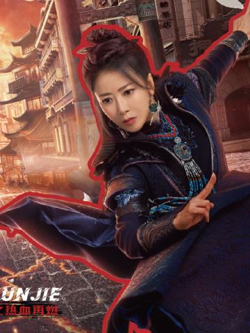 阎凌玉