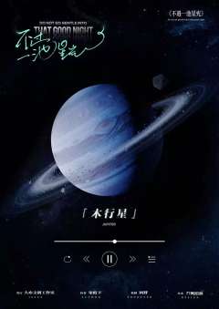 不过一池星光-资料图