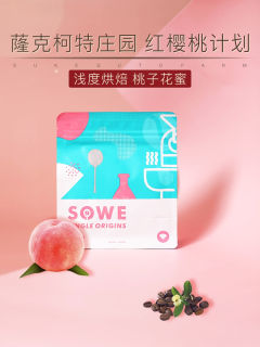 蕯克柯特庄园·红樱桃计划