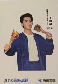 高德地图代言明信片 ver.D