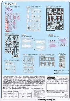 1/100 高达SEED DESTINY模型 ZGMF-1001/M 扎古幻影·焰 雷·札·巴雷尔专用机-资料图