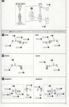 Frame Arms 三八式一型 榴雷 改-资料图