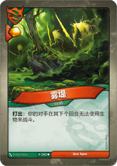 雾堤