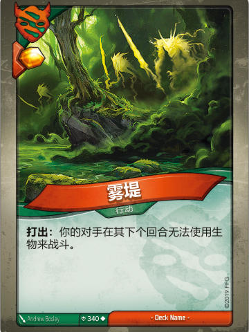 雾堤