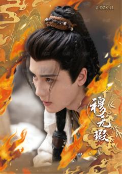 斗争卡11