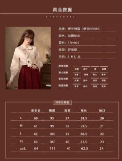 四学院风琴褶长袖衬衫-资料图
