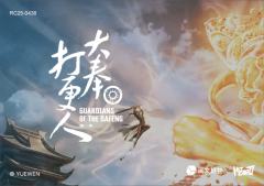 大奉高燃系列4-资料图
