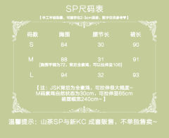  山茶物语SP-资料图