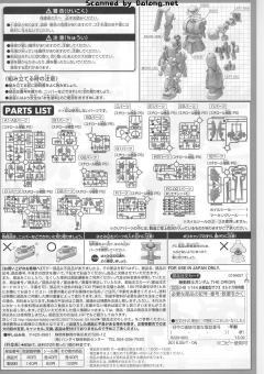 HGGTO MS-06R-1A 高机动型扎古Ⅱ 奥尔迪加专用机-资料图