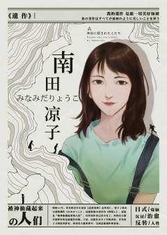 遗作-资料图