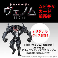 毒液 Invisible Color Ver.-资料图