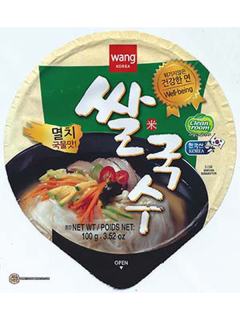 Wang(泡面品牌)