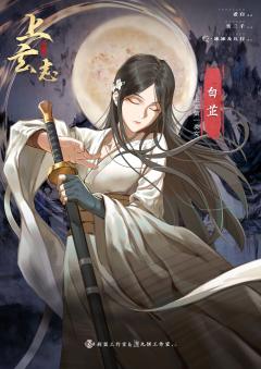 上玄志-资料图