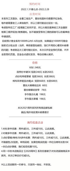 暗星之岛2021周年-资料图