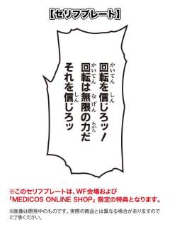 超像可动 杰洛·齐贝林 Limited Edition-资料图