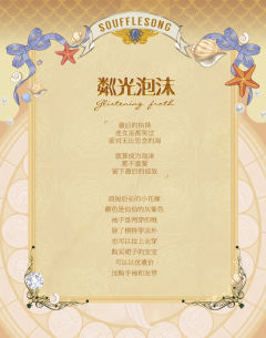 粼光泡沫 花嫁OP-资料图