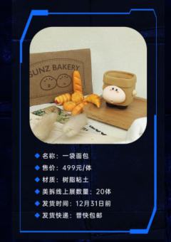 一袋面包-资料图