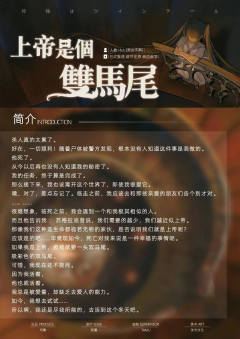 上帝是个双马尾-资料图
