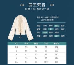 鹿王梵音-资料图