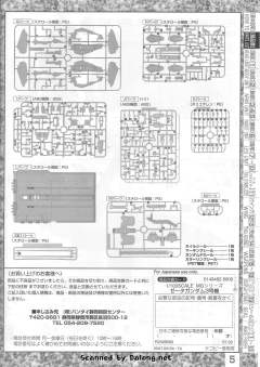 MG MSZ-006-3A Z高达3号机A型 白色独角兽配色-资料图