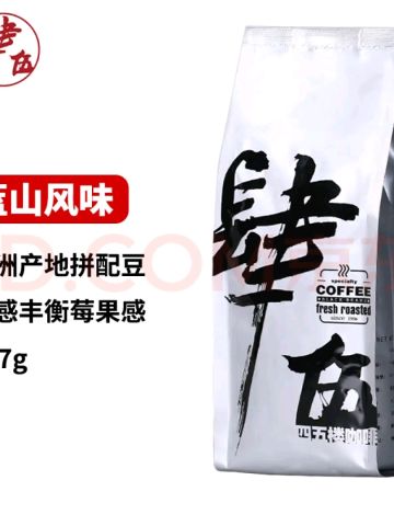 四五楼 蓝山风味咖啡豆227g 中南美洲阿拉比卡拼配纯黑咖啡豆 中度烘焙 