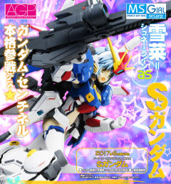 A.G.P. MSA-0011 S高达-资料图